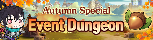 Lucid Adventure: ◆ Event - Special Event Dungeon!🍁Let's go play with autumn leaves🍂 image 2