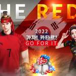 [Event] The Reds! Let's go Qatar! Cheer Event aannouncement