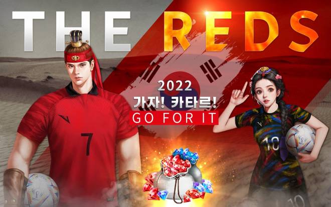 VERSUS : Season 2 with AI: Announcement - [Event] The Reds! Let's go Qatar! Cheer Event aannouncement image 1