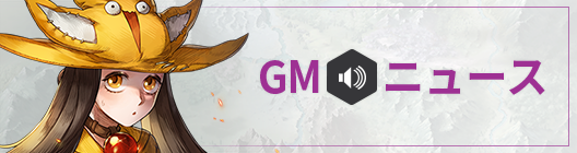 モーレツ戦士  公式コミュニティー  : ◆ GMニュース - ハッピーホリデイ⛄ 新コスチュームアップデート！！ image 1