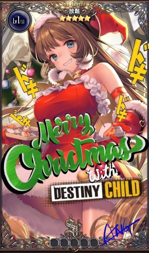 DESTINY CHILD: PAST NEWS - [NOTICE] 2022 DC Christmas Card Event Results image 25